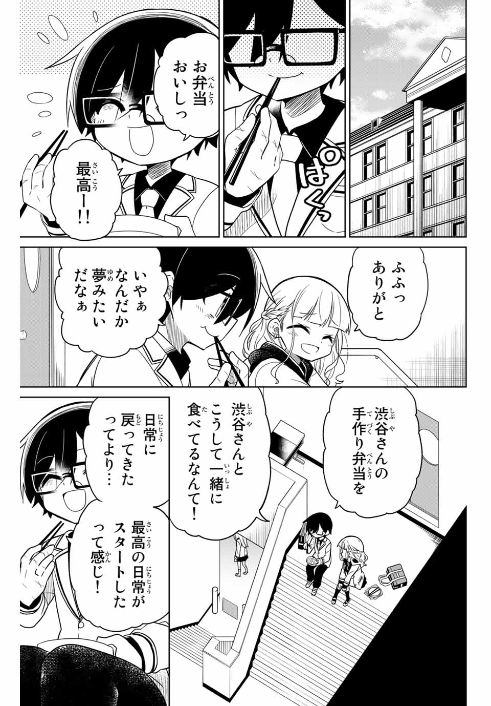 HIROIN WA ZETSUBOU SHIMASHITA. (MANGA) - raw - Chapter 71 - https://jpdd.ccdd.to/JPDD/hiroinwazetsuboushimashitamanga/158219/j0pn1m3ljpg.jpg
