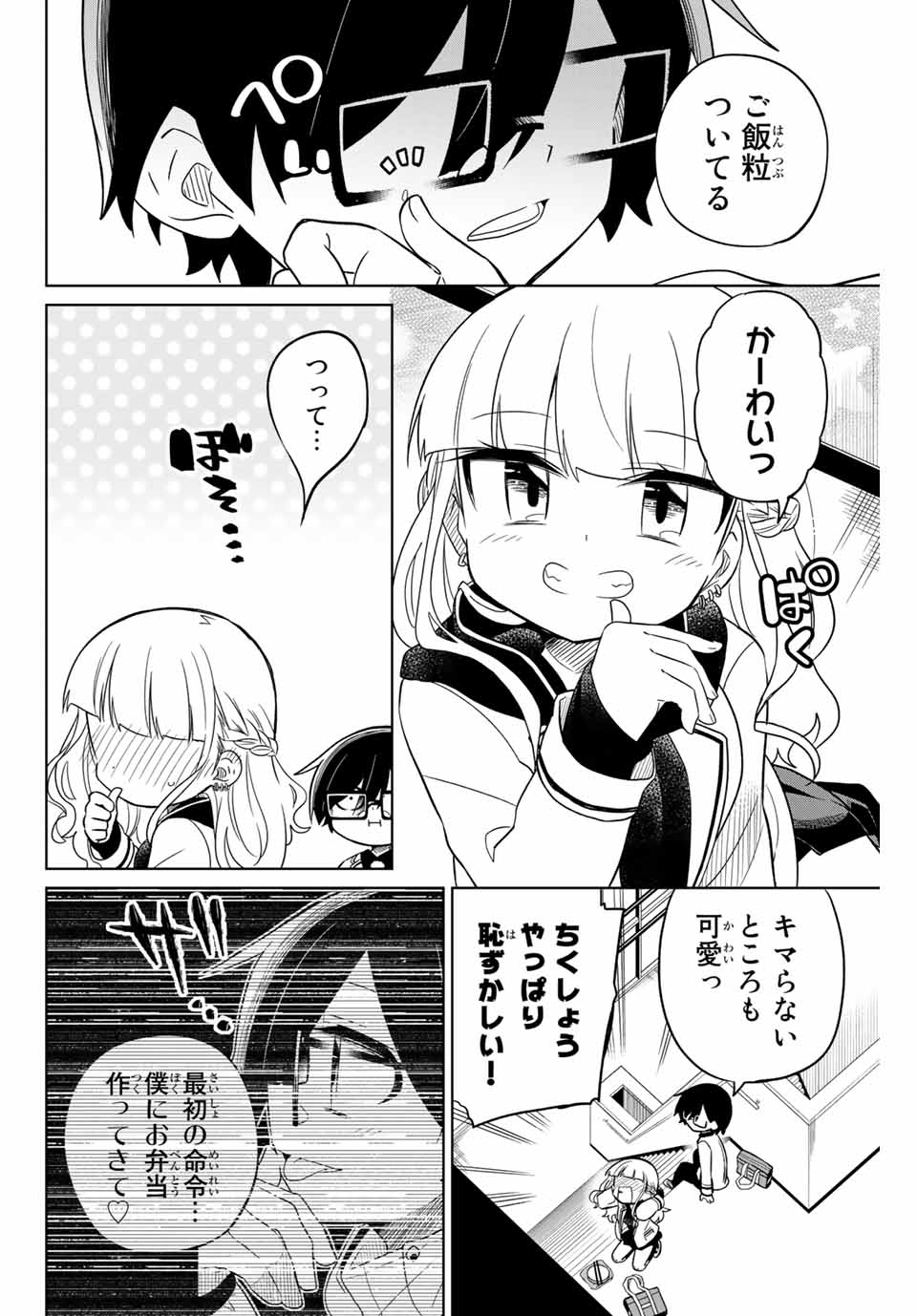 HIROIN WA ZETSUBOU SHIMASHITA. (MANGA) - raw - Chapter 71 - https://jpdd.ccdd.to/JPDD/hiroinwazetsuboushimashitamanga/158219/j4oibnjtezu.jpg