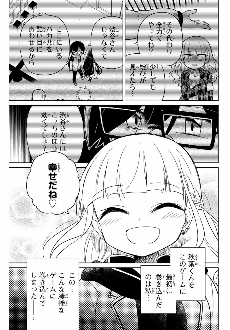HIROIN WA ZETSUBOU SHIMASHITA. (MANGA) - raw - Chapter 71 - https://jpdd.ccdd.to/JPDD/hiroinwazetsuboushimashitamanga/158219/rqehvnxsomv.jpg