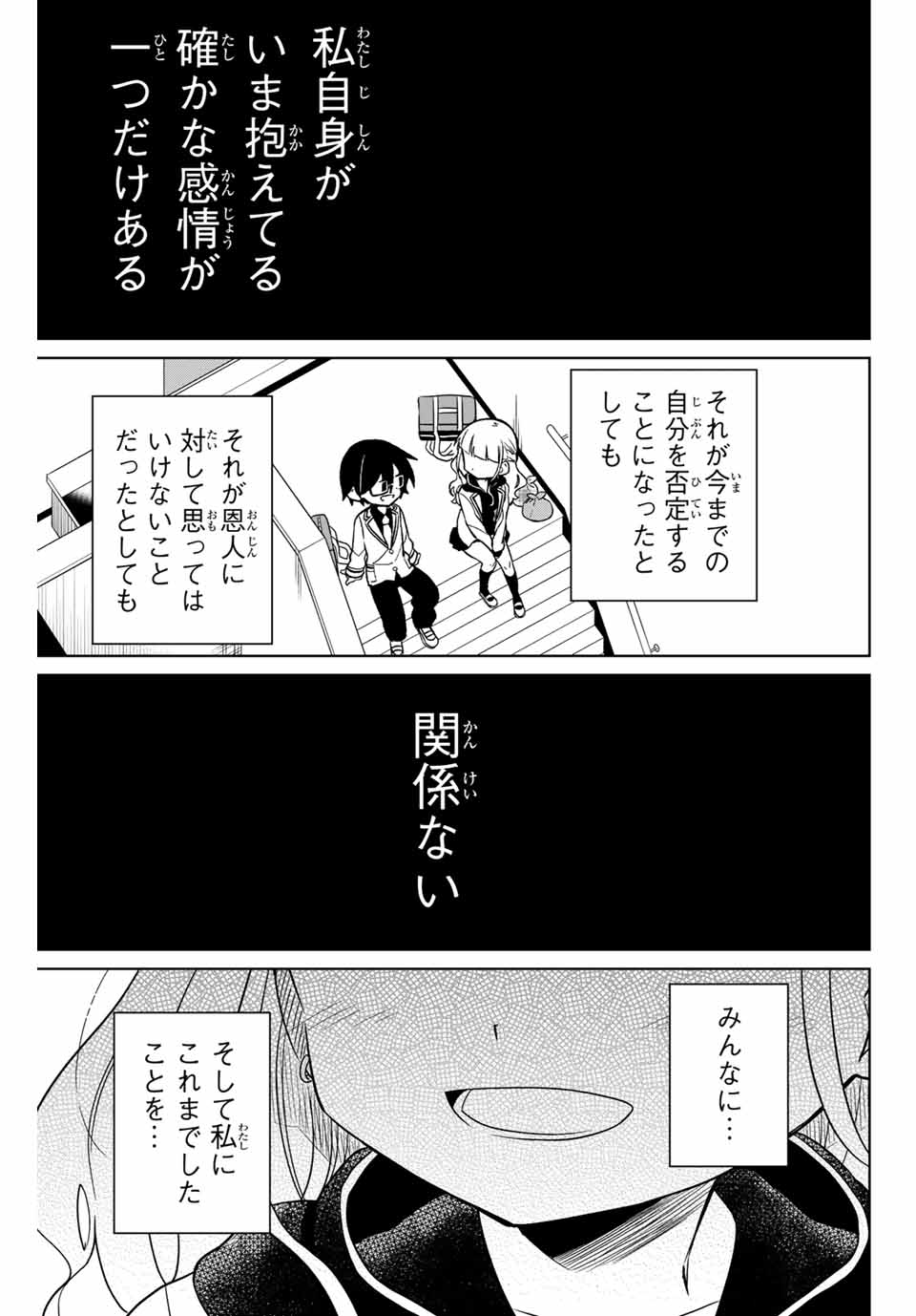 HIROIN WA ZETSUBOU SHIMASHITA. (MANGA) - raw - Chapter 71 - https://jpdd.ccdd.to/JPDD/hiroinwazetsuboushimashitamanga/158219/tuzyaxtahbn.jpg