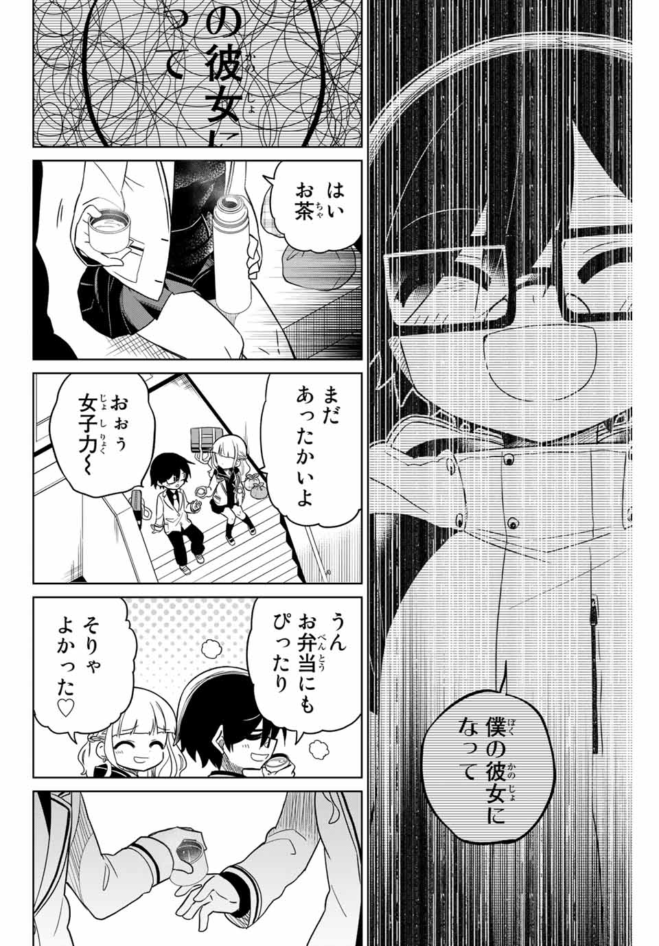 HIROIN WA ZETSUBOU SHIMASHITA. (MANGA) - raw - Chapter 71 - https://jpdd.ccdd.to/JPDD/hiroinwazetsuboushimashitamanga/158219/xydzyqxluhy.jpg