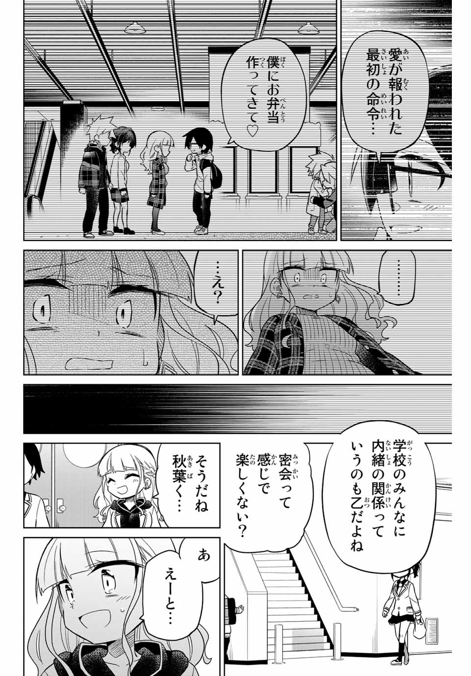 HIROIN WA ZETSUBOU SHIMASHITA. (MANGA) - raw - Chapter 71 - https://jpdd.ccdd.to/JPDD/hiroinwazetsuboushimashitamanga/158219/yfwylnoizrv.jpg