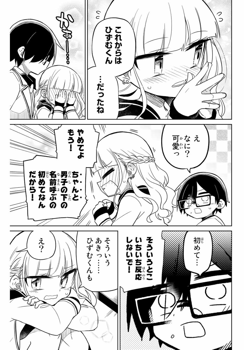 HIROIN WA ZETSUBOU SHIMASHITA. (MANGA) - raw - Chapter 71 - https://jpdd.ccdd.to/JPDD/hiroinwazetsuboushimashitamanga/158219/zn44vve1e2u.jpg