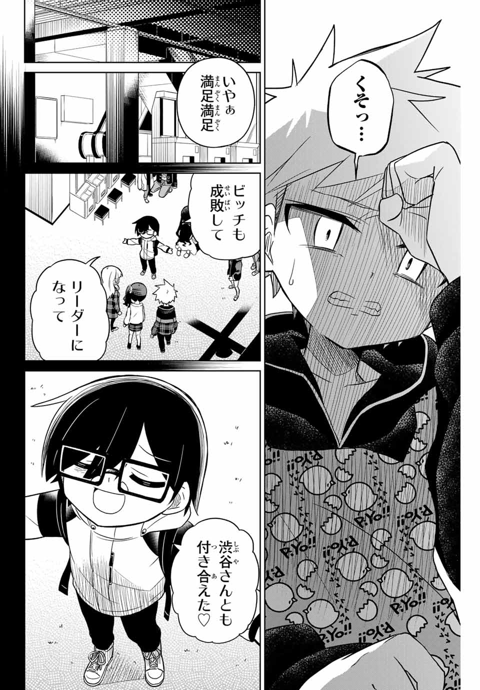 HIROIN WA ZETSUBOU SHIMASHITA. (MANGA) - raw - Chapter 72 - https://jpdd.ccdd.to/JPDD/hiroinwazetsuboushimashitamanga/158796/1yfqc2tk02k.jpg