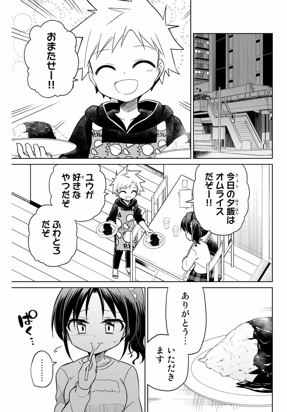 HIROIN WA ZETSUBOU SHIMASHITA. (MANGA) - raw - Chapter 72 - https://jpdd.ccdd.to/JPDD/hiroinwazetsuboushimashitamanga/158796/bvd4leaaej1.jpg