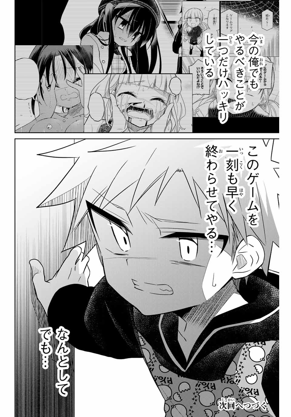 HIROIN WA ZETSUBOU SHIMASHITA. (MANGA) - raw - Chapter 72 - https://jpdd.ccdd.to/JPDD/hiroinwazetsuboushimashitamanga/158796/gxzphbys3b2.jpg