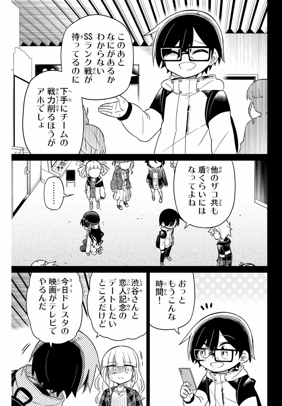 HIROIN WA ZETSUBOU SHIMASHITA. (MANGA) - raw - Chapter 72 - https://jpdd.ccdd.to/JPDD/hiroinwazetsuboushimashitamanga/158796/kxvximi2xps.jpg