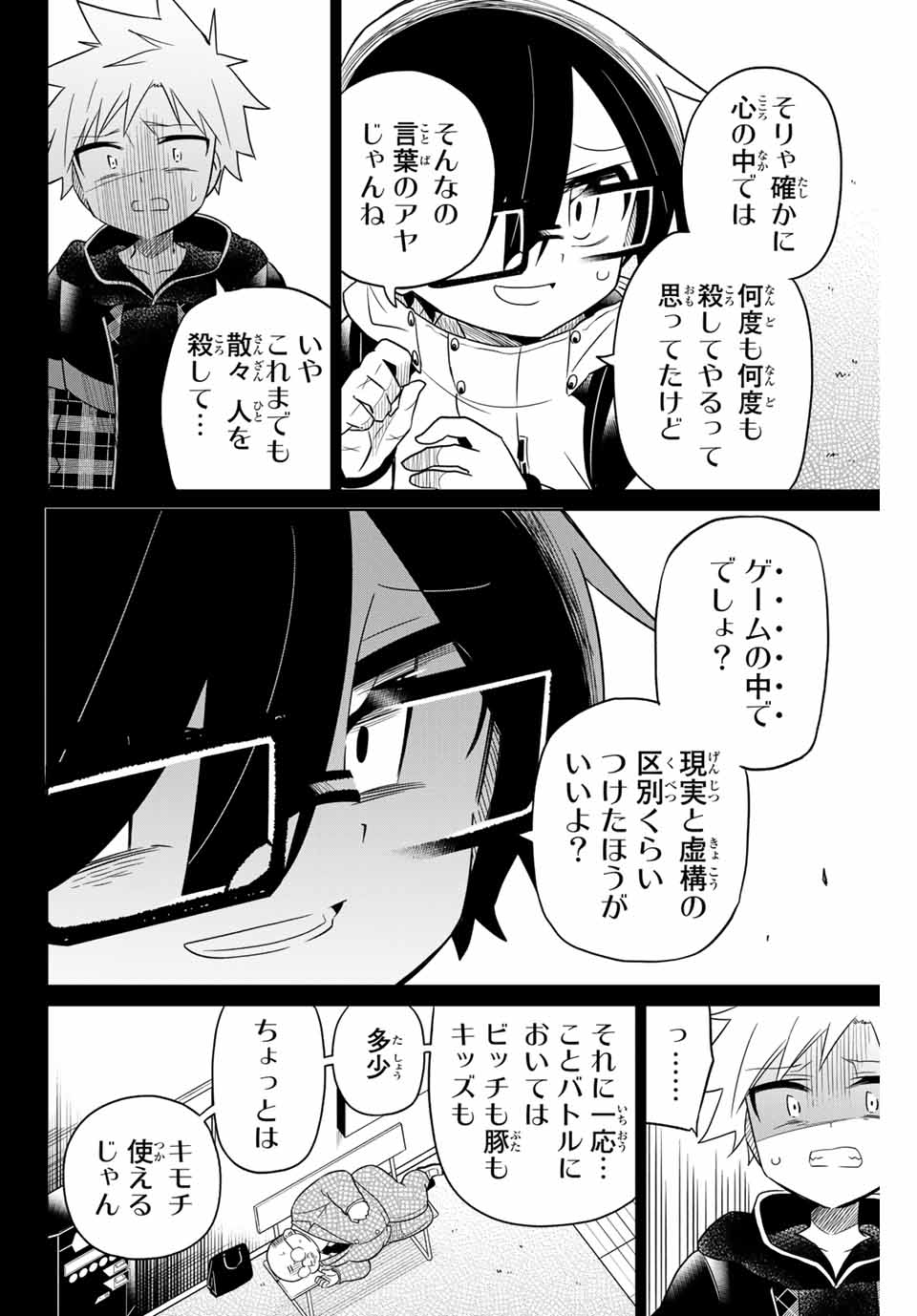 HIROIN WA ZETSUBOU SHIMASHITA. (MANGA) - raw - Chapter 72 - https://jpdd.ccdd.to/JPDD/hiroinwazetsuboushimashitamanga/158796/ptnti5om2vd.jpg