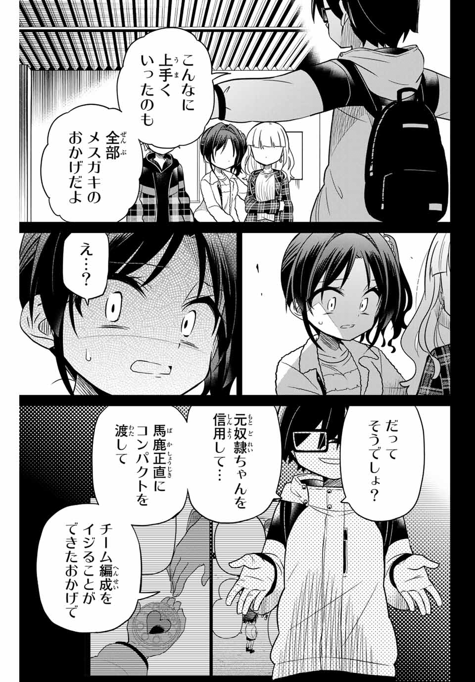 HIROIN WA ZETSUBOU SHIMASHITA. (MANGA) - raw - Chapter 72 - https://jpdd.ccdd.to/JPDD/hiroinwazetsuboushimashitamanga/158796/ralx2uoabqp.jpg