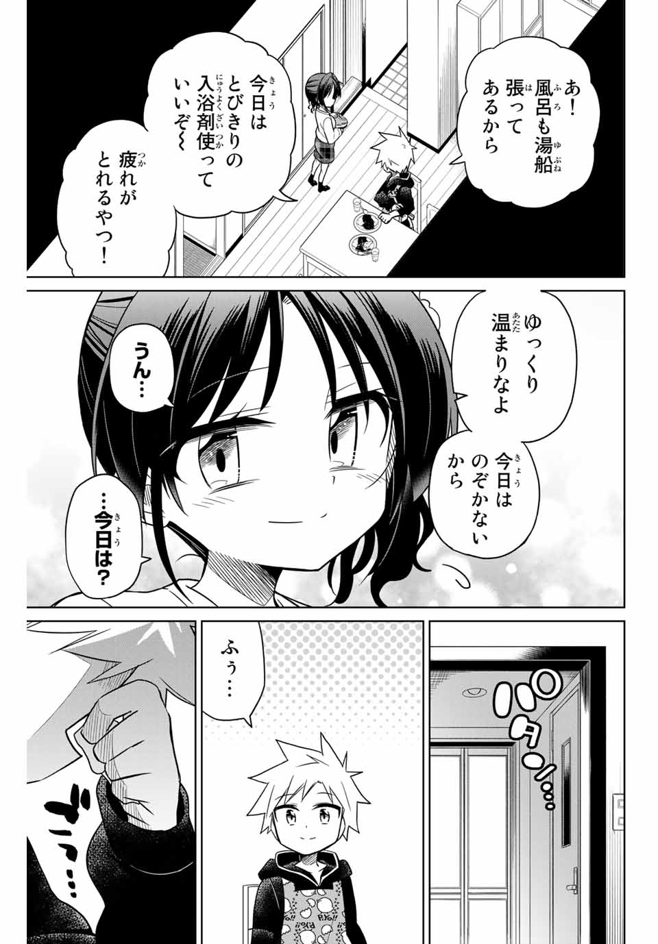HIROIN WA ZETSUBOU SHIMASHITA. (MANGA) - raw - Chapter 72 - https://jpdd.ccdd.to/JPDD/hiroinwazetsuboushimashitamanga/158796/seteqhkf0ee.jpg