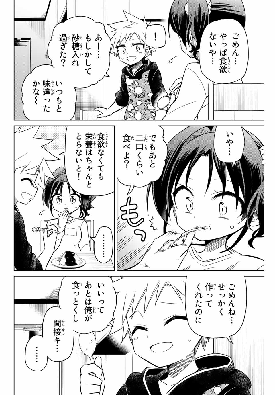 HIROIN WA ZETSUBOU SHIMASHITA. (MANGA) - raw - Chapter 72 - https://jpdd.ccdd.to/JPDD/hiroinwazetsuboushimashitamanga/158796/sh244eopjl4.jpg