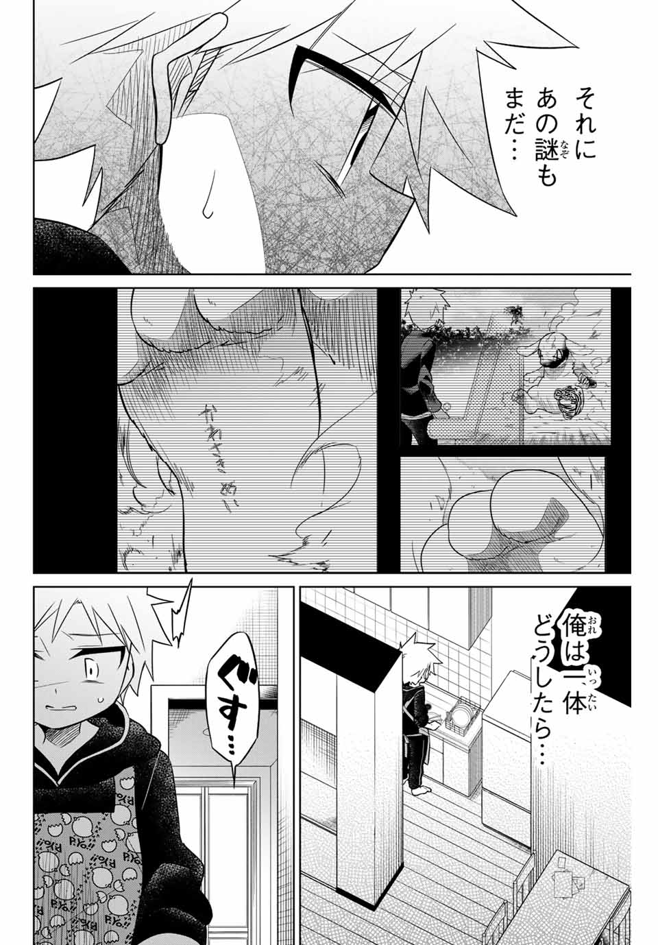 HIROIN WA ZETSUBOU SHIMASHITA. (MANGA) - raw - Chapter 72 - https://jpdd.ccdd.to/JPDD/hiroinwazetsuboushimashitamanga/158796/wi1cjrvax4t.jpg