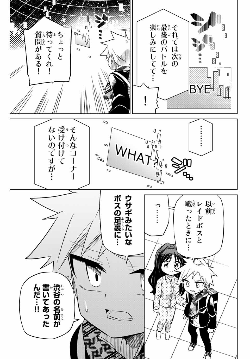 HIROIN WA ZETSUBOU SHIMASHITA. (MANGA) - raw - Chapter 73 - https://jpdd.ccdd.to/JPDD/hiroinwazetsuboushimashitamanga/159386/1zhcfbtcgmd.jpg