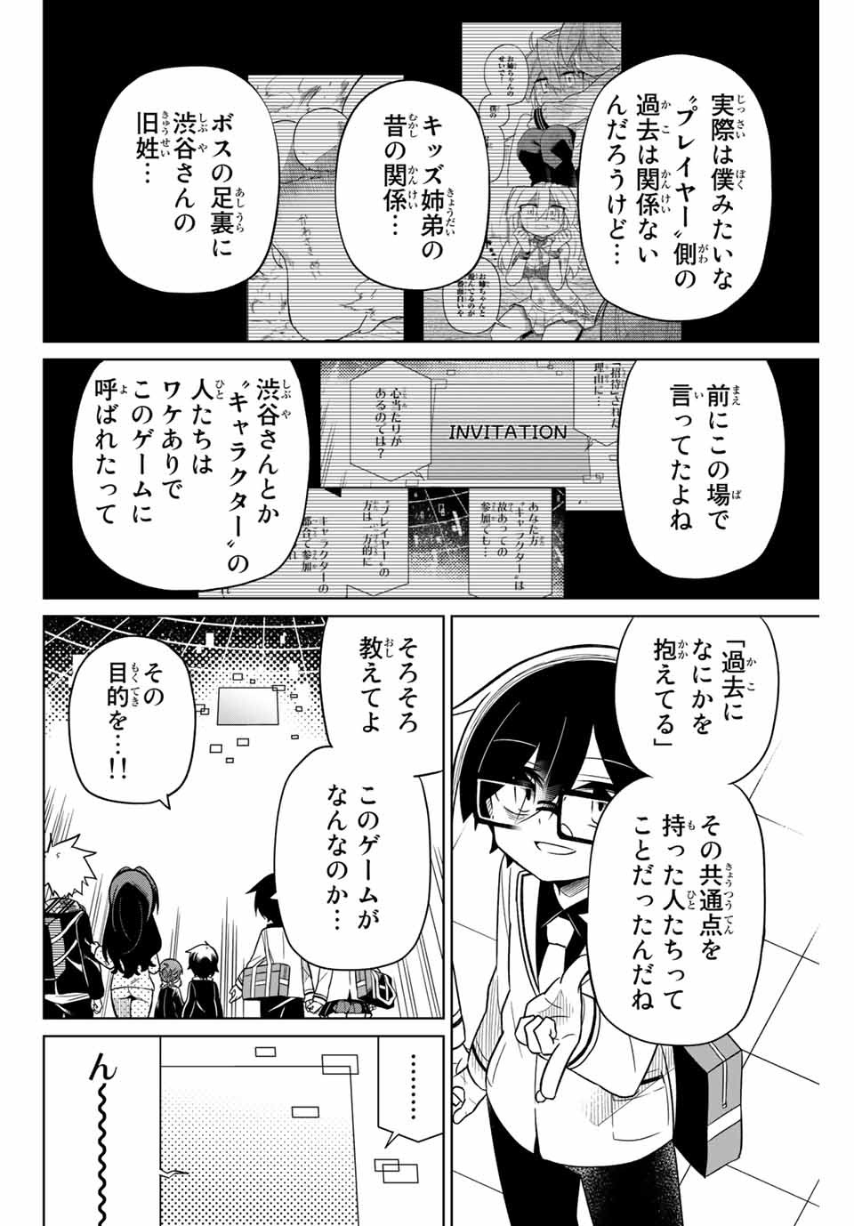 HIROIN WA ZETSUBOU SHIMASHITA. (MANGA) - raw - Chapter 73 - https://jpdd.ccdd.to/JPDD/hiroinwazetsuboushimashitamanga/159386/bb4lz44a441.jpg