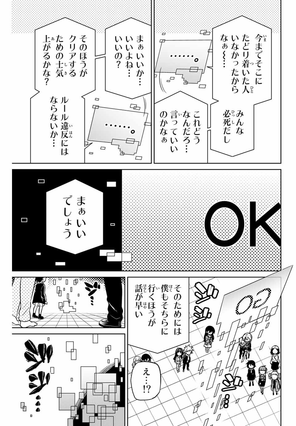 HIROIN WA ZETSUBOU SHIMASHITA. (MANGA) - raw - Chapter 73 - https://jpdd.ccdd.to/JPDD/hiroinwazetsuboushimashitamanga/159386/fcv2diqy40e.jpg