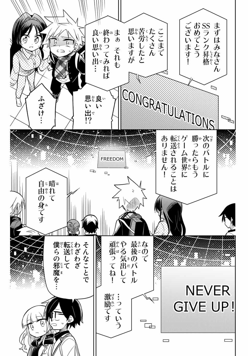 HIROIN WA ZETSUBOU SHIMASHITA. (MANGA) - raw - Chapter 73 - https://jpdd.ccdd.to/JPDD/hiroinwazetsuboushimashitamanga/159386/g2wseg4t3lx.jpg