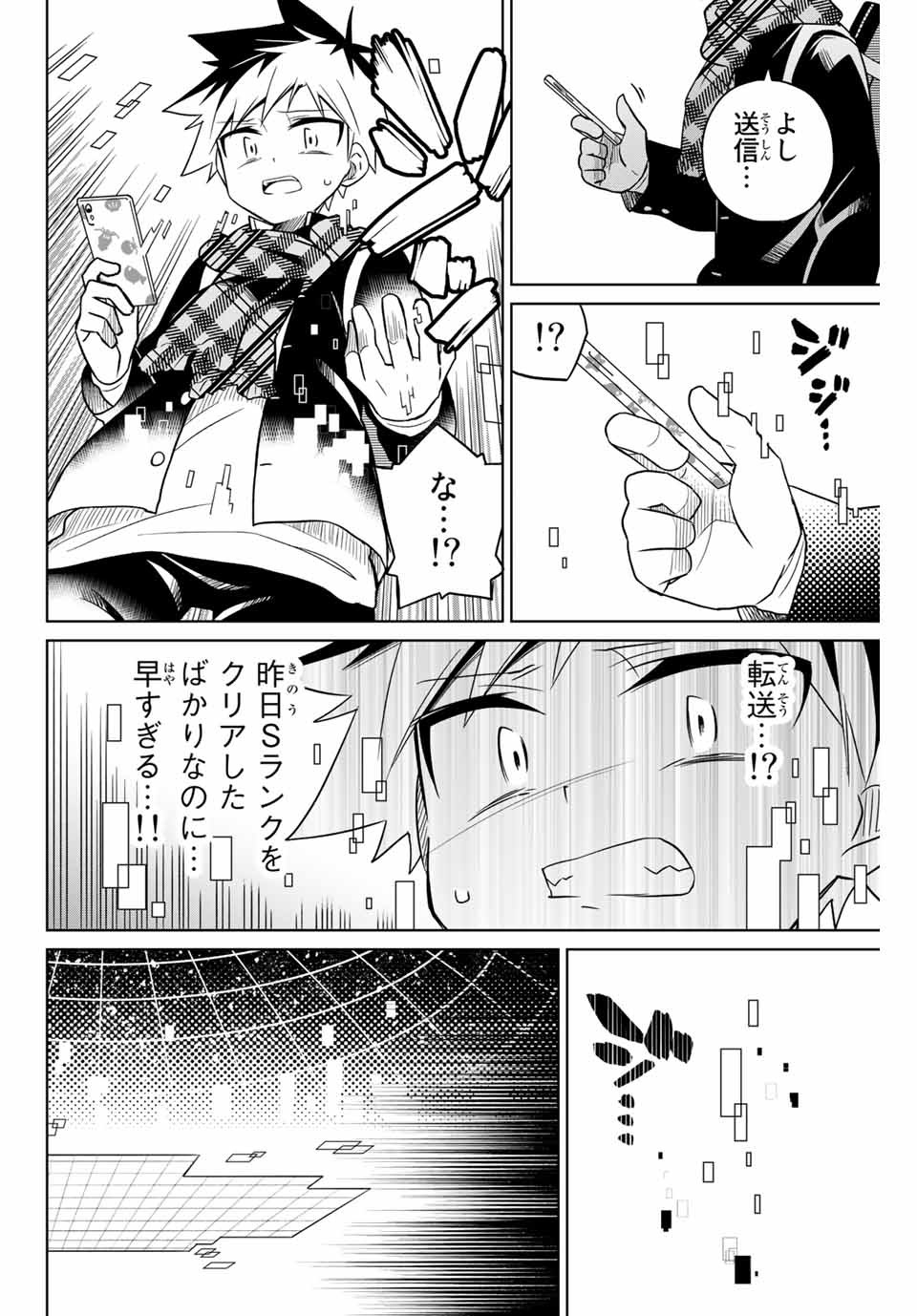 HIROIN WA ZETSUBOU SHIMASHITA. (MANGA) - raw - Chapter 73 - https://jpdd.ccdd.to/JPDD/hiroinwazetsuboushimashitamanga/159386/hg0bto54ktm.jpg