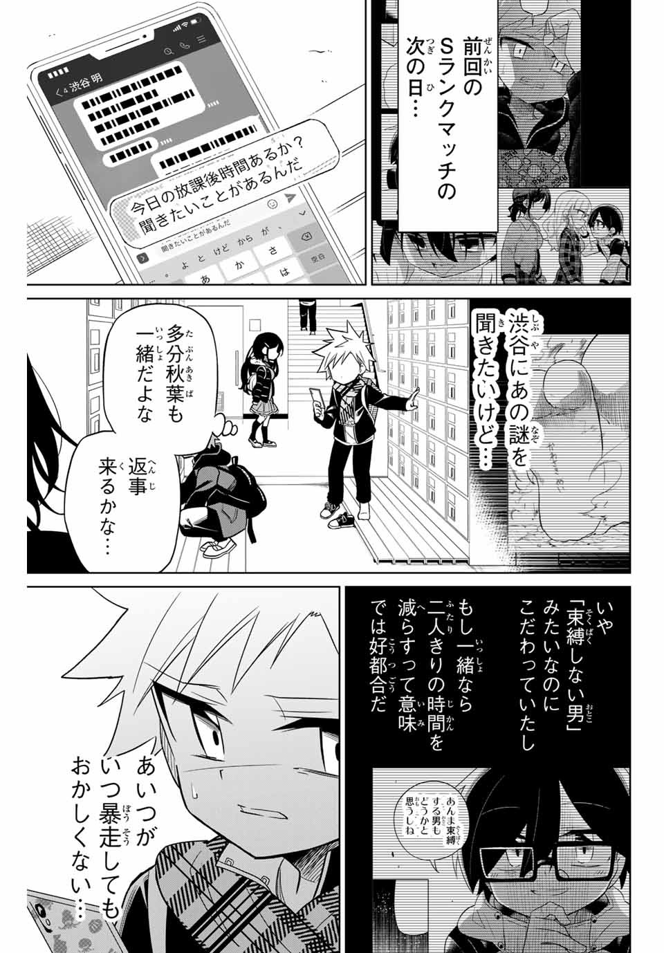 HIROIN WA ZETSUBOU SHIMASHITA. (MANGA) - raw - Chapter 73 - https://jpdd.ccdd.to/JPDD/hiroinwazetsuboushimashitamanga/159386/itr3toaqnkr.jpg