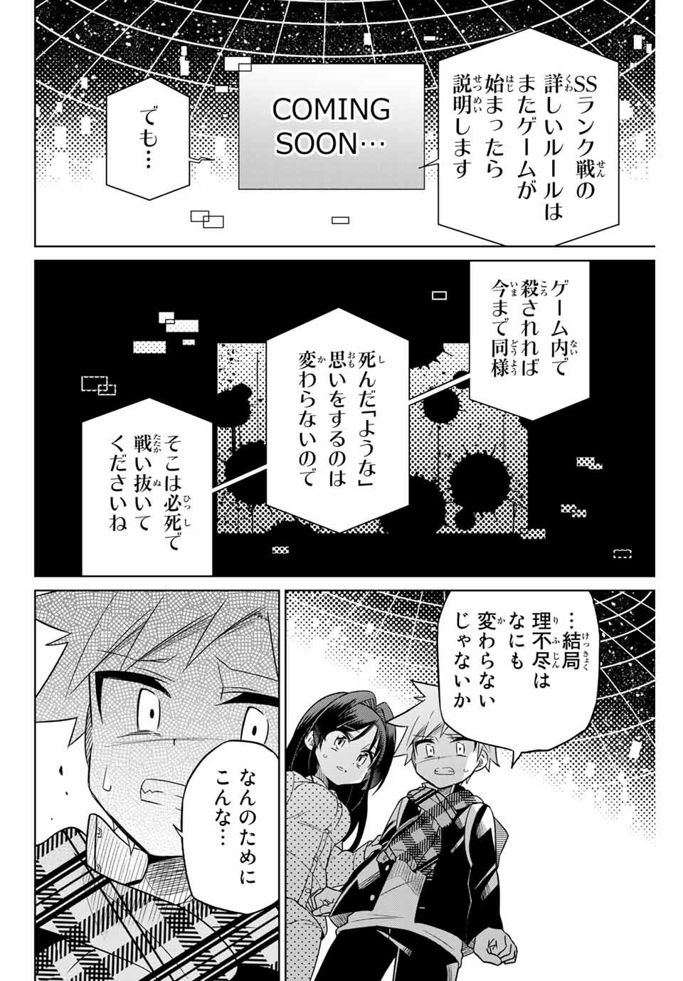 HIROIN WA ZETSUBOU SHIMASHITA. (MANGA) - raw - Chapter 73 - https://jpdd.ccdd.to/JPDD/hiroinwazetsuboushimashitamanga/159386/rcjv4boauqd.jpg