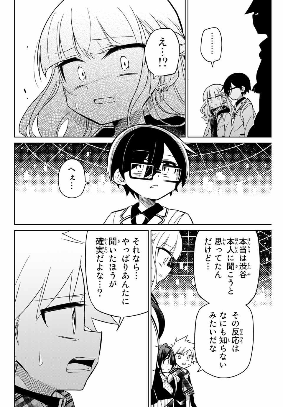 HIROIN WA ZETSUBOU SHIMASHITA. (MANGA) - raw - Chapter 73 - https://jpdd.ccdd.to/JPDD/hiroinwazetsuboushimashitamanga/159386/t4stasytzue.jpg