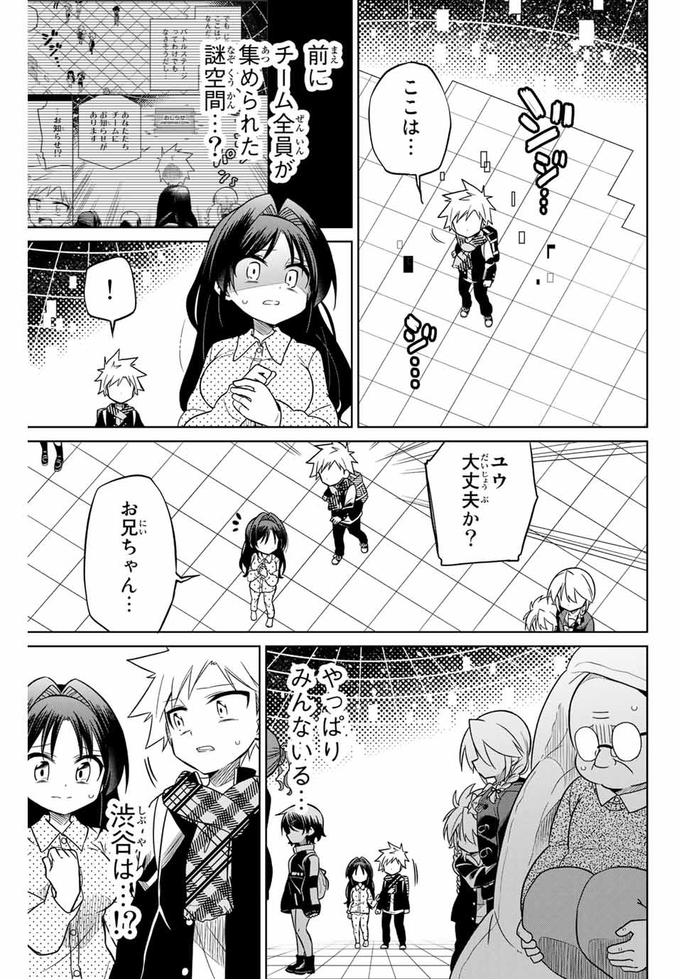 HIROIN WA ZETSUBOU SHIMASHITA. (MANGA) - raw - Chapter 73 - https://jpdd.ccdd.to/JPDD/hiroinwazetsuboushimashitamanga/159386/wyuunscqgkg.jpg