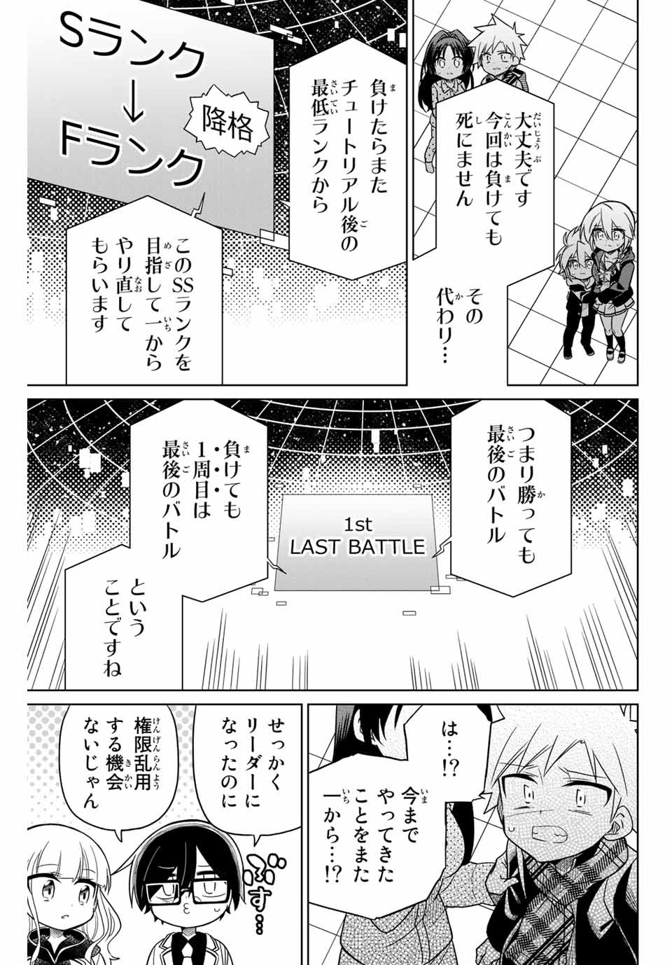 HIROIN WA ZETSUBOU SHIMASHITA. (MANGA) - raw - Chapter 73 - https://jpdd.ccdd.to/JPDD/hiroinwazetsuboushimashitamanga/159386/xehtpt1wkdo.jpg