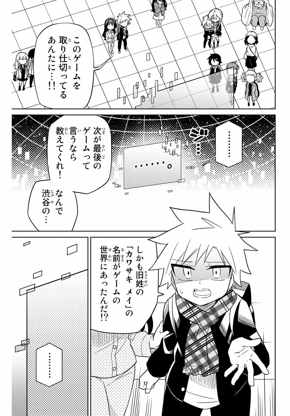 HIROIN WA ZETSUBOU SHIMASHITA. (MANGA) - raw - Chapter 73 - https://jpdd.ccdd.to/JPDD/hiroinwazetsuboushimashitamanga/159386/yyy5ae3evtt.jpg