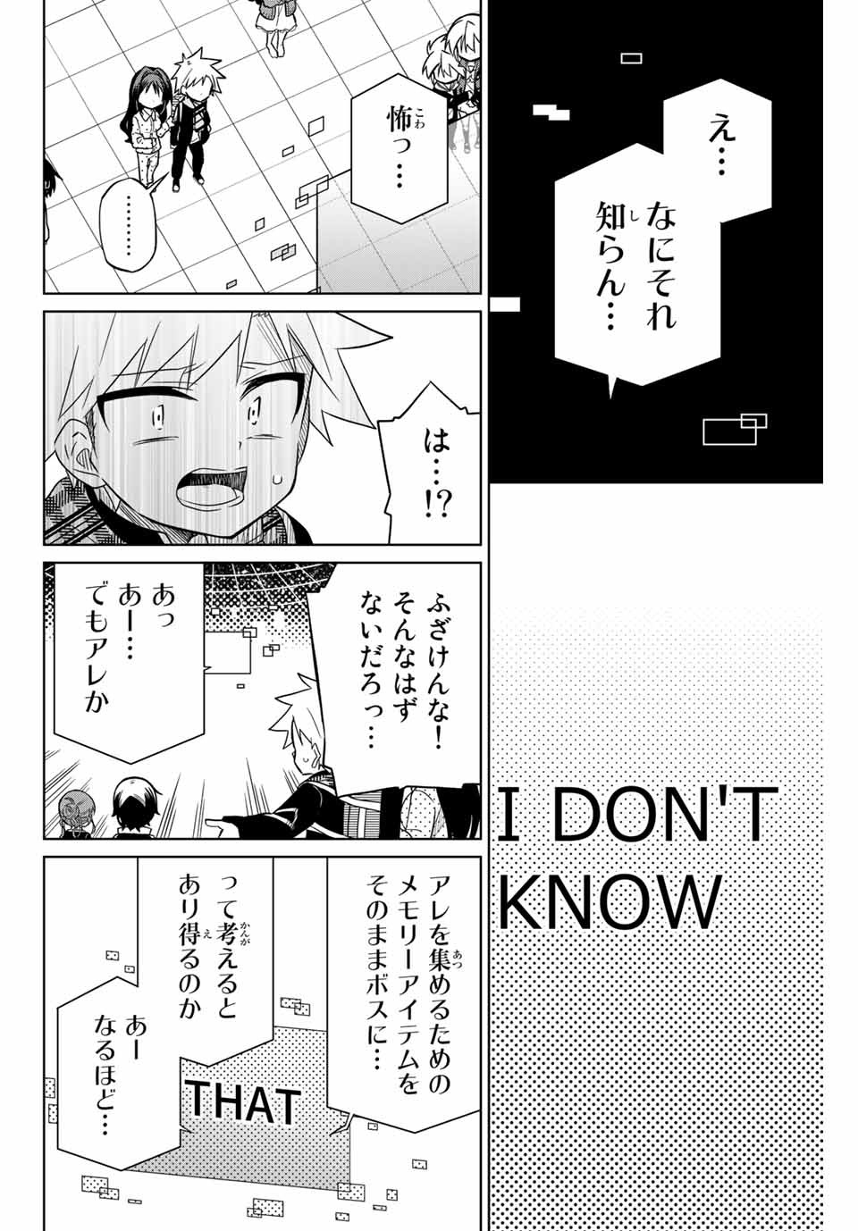 HIROIN WA ZETSUBOU SHIMASHITA. (MANGA) - raw - Chapter 73 - https://jpdd.ccdd.to/JPDD/hiroinwazetsuboushimashitamanga/159386/z5osdswwhm4.jpg