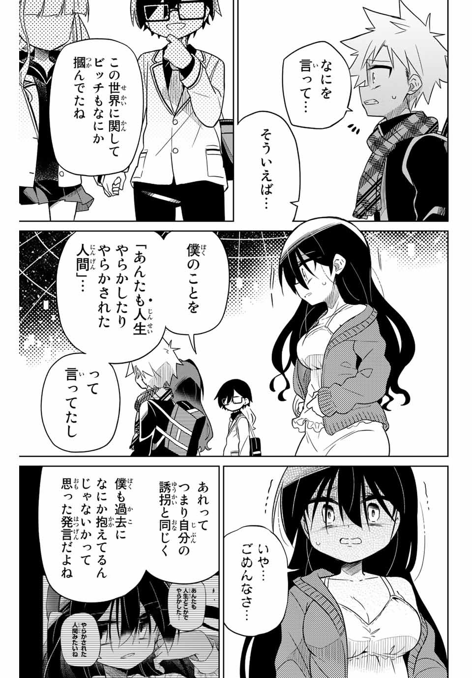 HIROIN WA ZETSUBOU SHIMASHITA. (MANGA) - raw - Chapter 73 - https://jpdd.ccdd.to/JPDD/hiroinwazetsuboushimashitamanga/159386/zfg0uwr0w4h.jpg