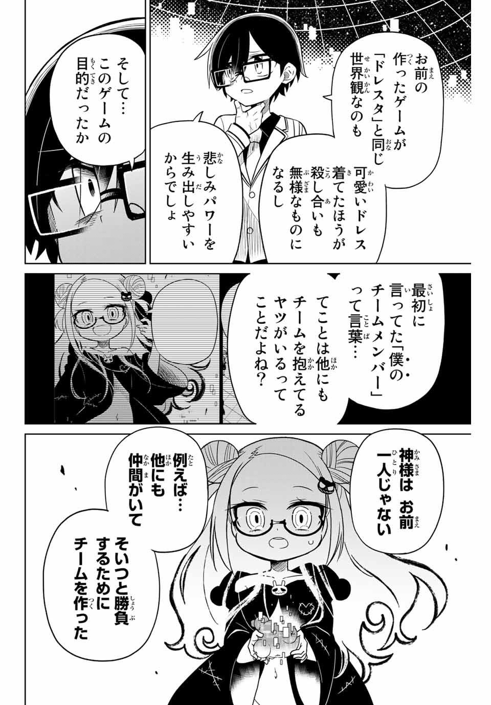 HIROIN WA ZETSUBOU SHIMASHITA. (MANGA) - raw - Chapter 74 - https://jpdd.ccdd.to/JPDD/hiroinwazetsuboushimashitamanga/159962/0mzis4kz1bt.jpg