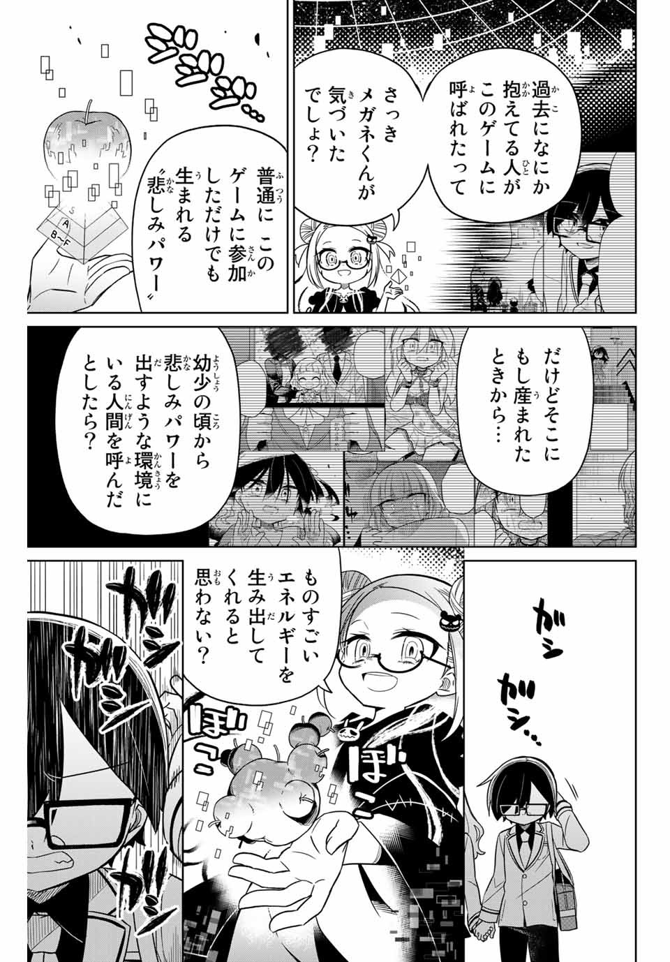 HIROIN WA ZETSUBOU SHIMASHITA. (MANGA) - raw - Chapter 74 - https://jpdd.ccdd.to/JPDD/hiroinwazetsuboushimashitamanga/159962/0neo3vzbedf.jpg