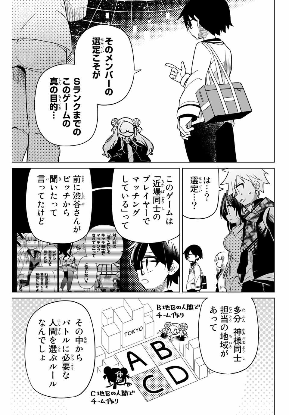 HIROIN WA ZETSUBOU SHIMASHITA. (MANGA) - raw - Chapter 74 - https://jpdd.ccdd.to/JPDD/hiroinwazetsuboushimashitamanga/159962/4c2rbgd0tv2.jpg