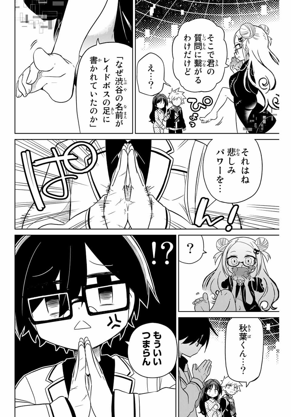 HIROIN WA ZETSUBOU SHIMASHITA. (MANGA) - raw - Chapter 74 - https://jpdd.ccdd.to/JPDD/hiroinwazetsuboushimashitamanga/159962/ahnim5a0egs.jpg