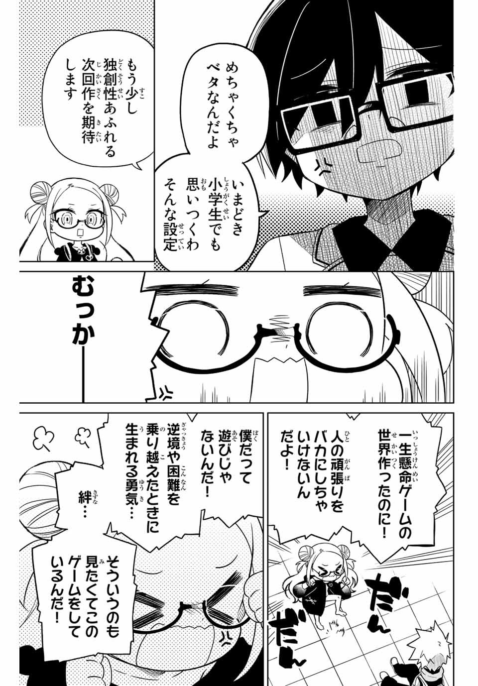 HIROIN WA ZETSUBOU SHIMASHITA. (MANGA) - raw - Chapter 74 - https://jpdd.ccdd.to/JPDD/hiroinwazetsuboushimashitamanga/159962/ewda2xijtpw.jpg