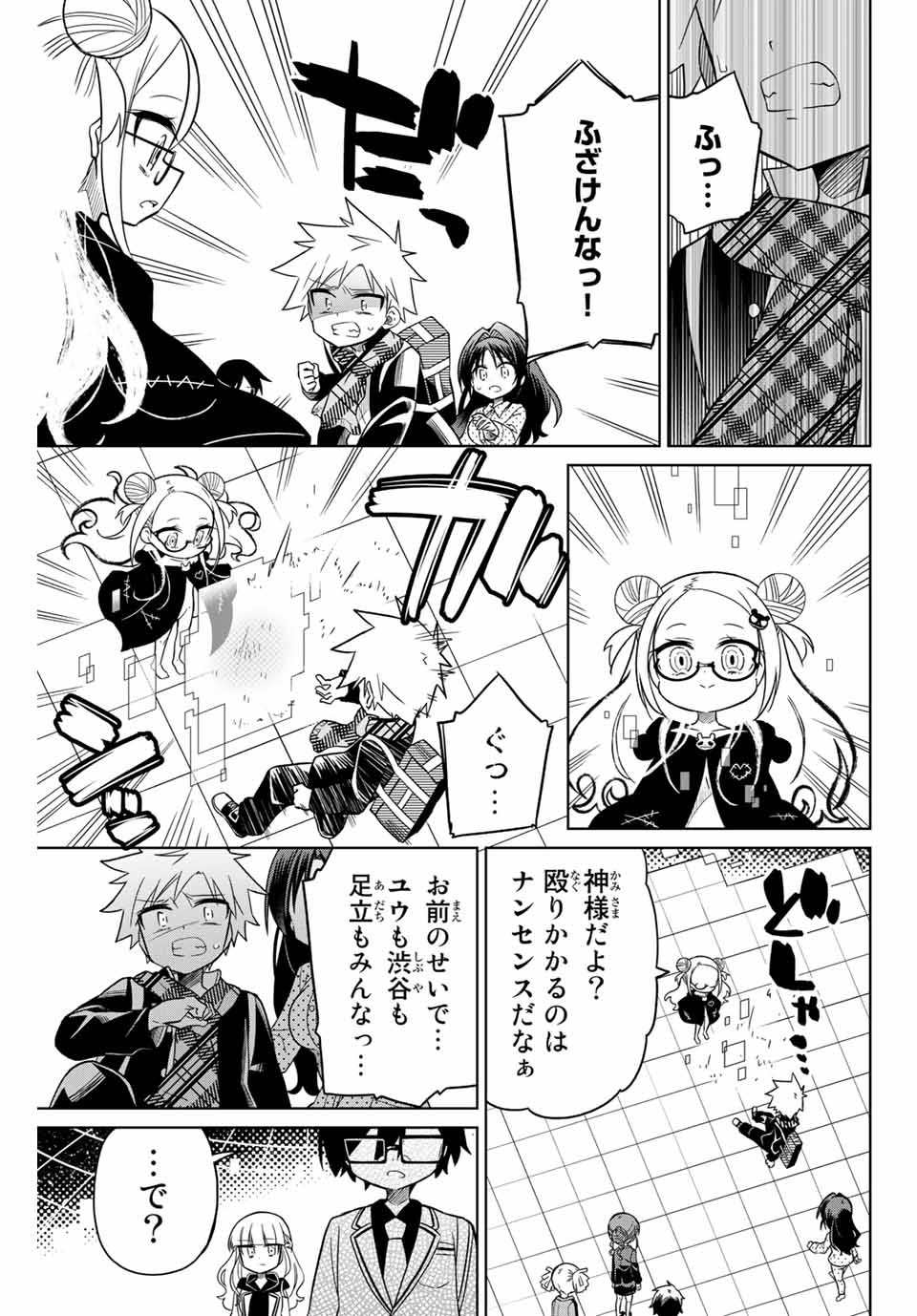 HIROIN WA ZETSUBOU SHIMASHITA. (MANGA) - raw - Chapter 74 - https://jpdd.ccdd.to/JPDD/hiroinwazetsuboushimashitamanga/159962/fnwqz2uf2bt.jpg