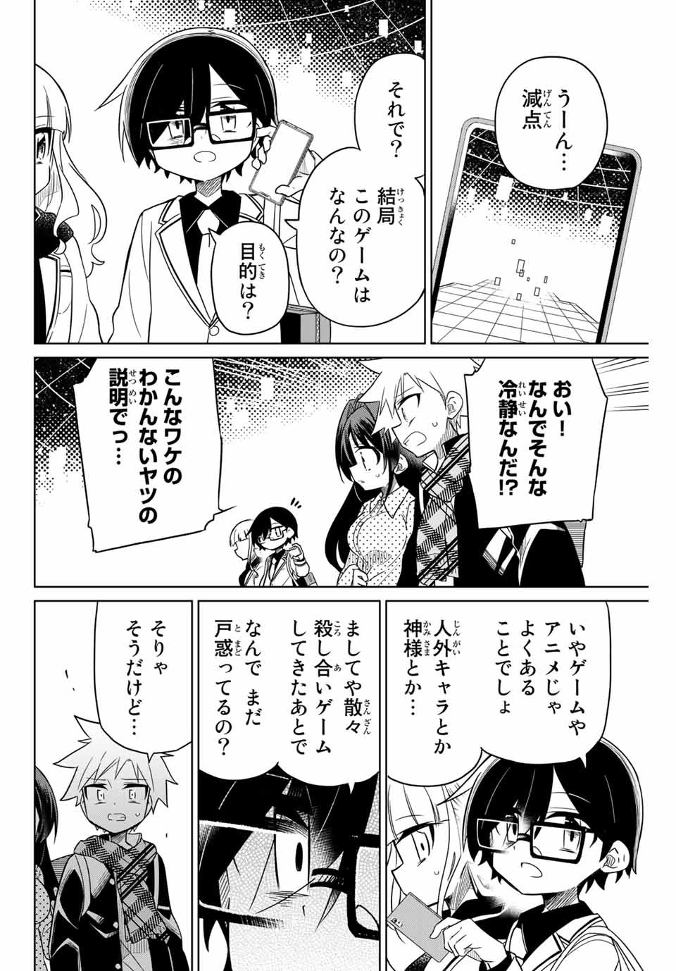 HIROIN WA ZETSUBOU SHIMASHITA. (MANGA) - raw - Chapter 74 - https://jpdd.ccdd.to/JPDD/hiroinwazetsuboushimashitamanga/159962/hfhtw2tjeg3.jpg