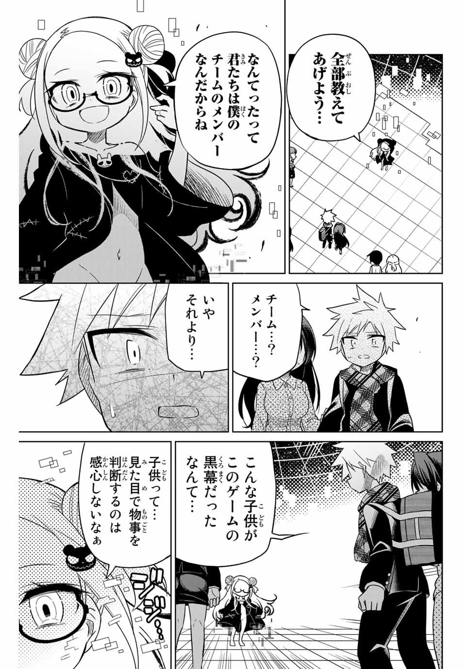 HIROIN WA ZETSUBOU SHIMASHITA. (MANGA) - raw - Chapter 74 - https://jpdd.ccdd.to/JPDD/hiroinwazetsuboushimashitamanga/159962/ixvrftnv50n.jpg