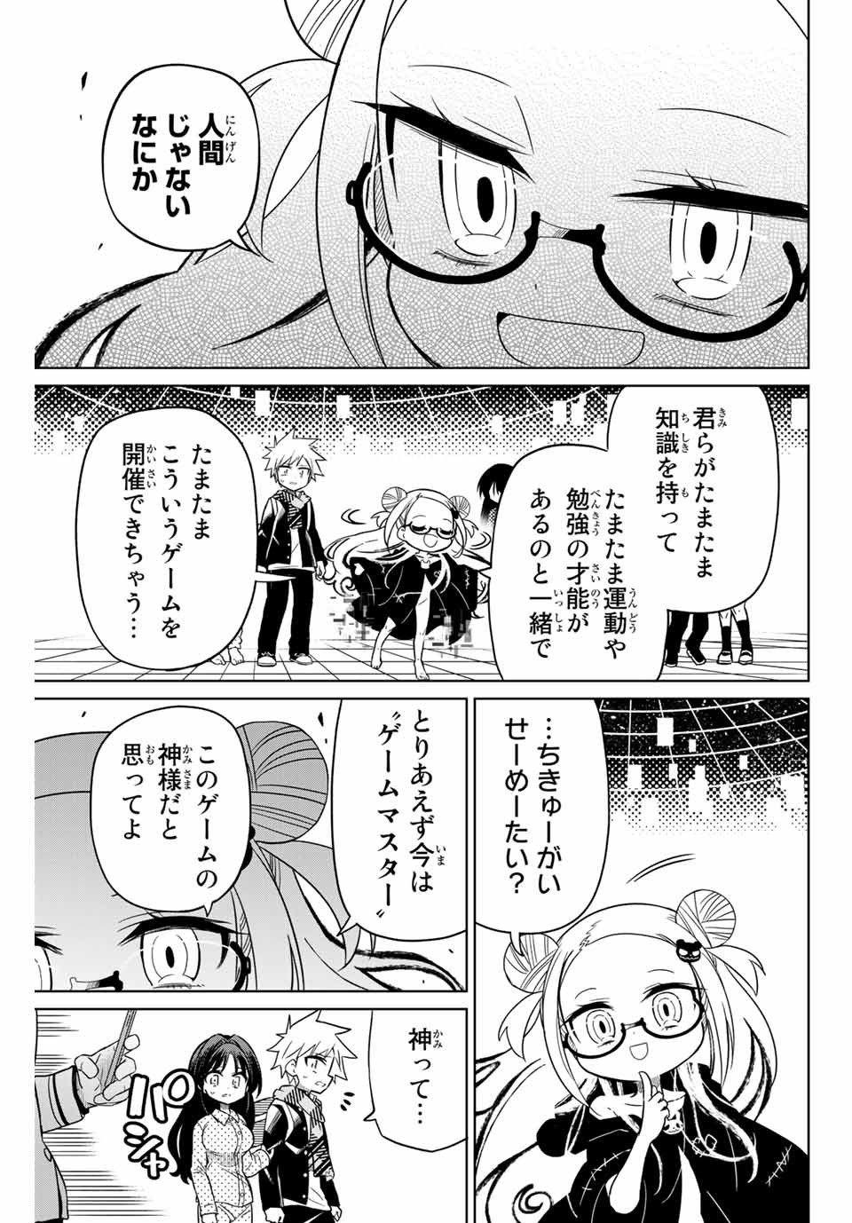 HIROIN WA ZETSUBOU SHIMASHITA. (MANGA) - raw - Chapter 74 - https://jpdd.ccdd.to/JPDD/hiroinwazetsuboushimashitamanga/159962/j5vwyhgeuwz.jpg