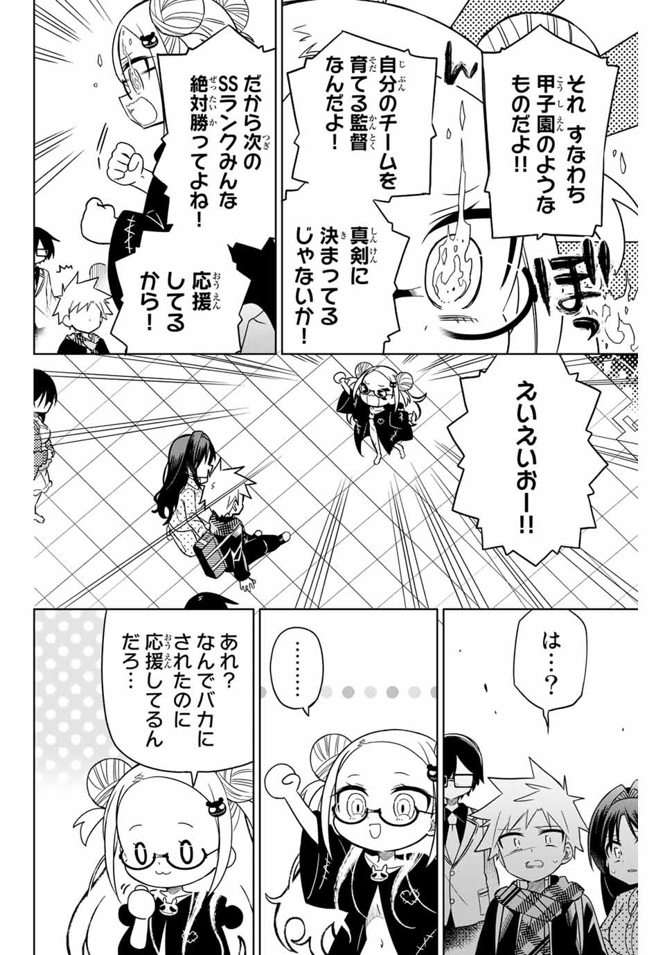 HIROIN WA ZETSUBOU SHIMASHITA. (MANGA) - raw - Chapter 74 - https://jpdd.ccdd.to/JPDD/hiroinwazetsuboushimashitamanga/159962/jblxko0k2ic.jpg