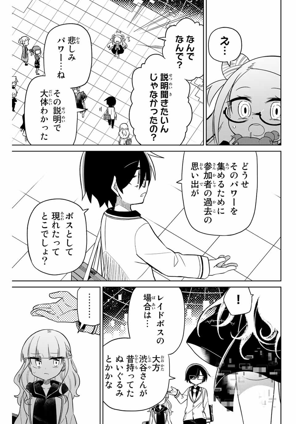 HIROIN WA ZETSUBOU SHIMASHITA. (MANGA) - raw - Chapter 74 - https://jpdd.ccdd.to/JPDD/hiroinwazetsuboushimashitamanga/159962/k1nti2ez3m2.jpg