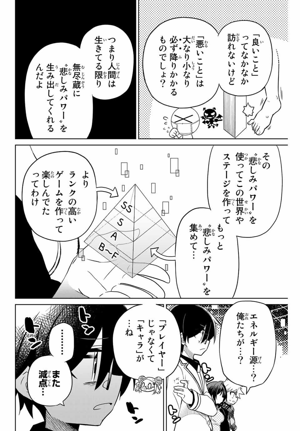 HIROIN WA ZETSUBOU SHIMASHITA. (MANGA) - raw - Chapter 74 - https://jpdd.ccdd.to/JPDD/hiroinwazetsuboushimashitamanga/159962/kiv44clksaj.jpg