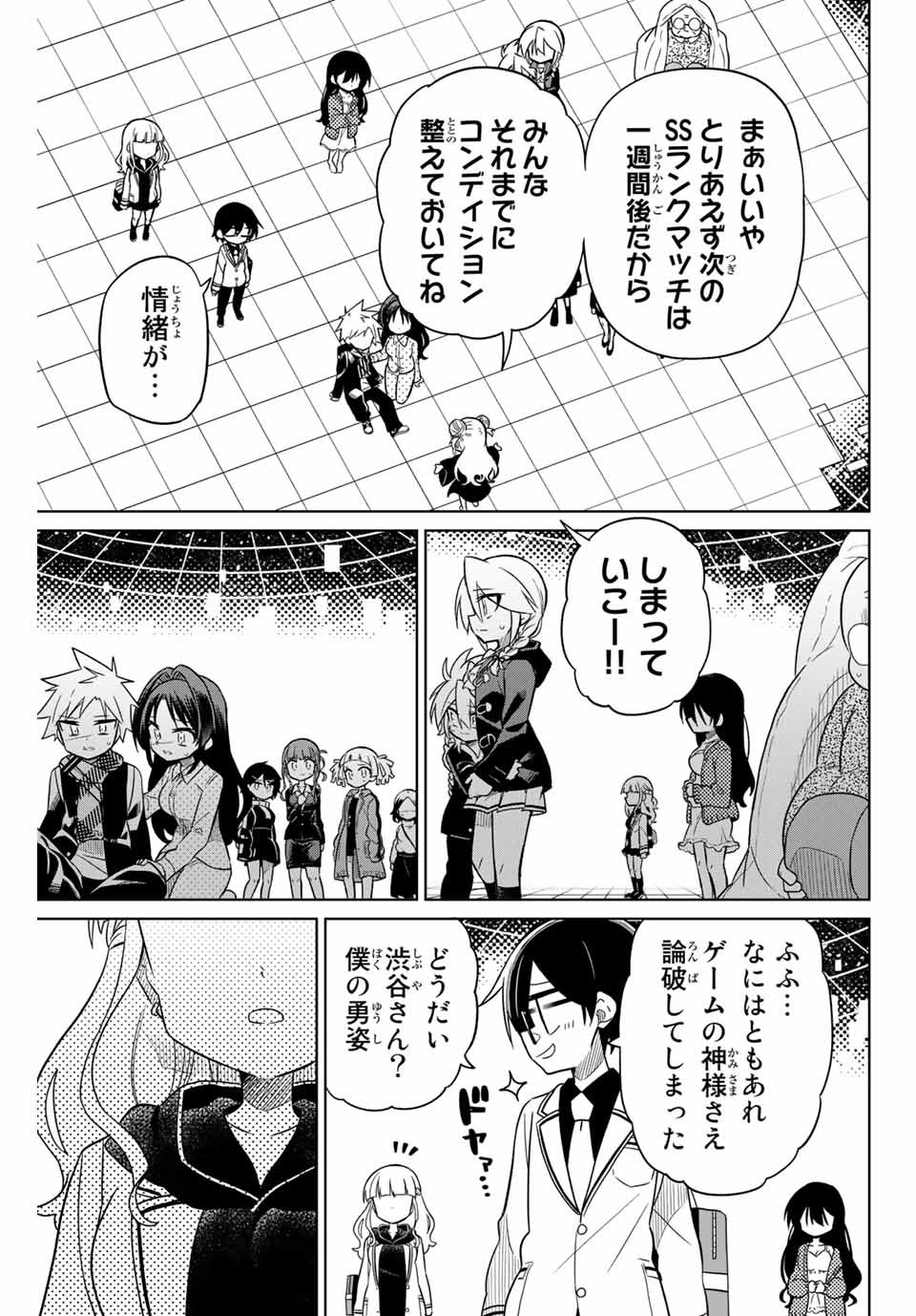 HIROIN WA ZETSUBOU SHIMASHITA. (MANGA) - raw - Chapter 74 - https://jpdd.ccdd.to/JPDD/hiroinwazetsuboushimashitamanga/159962/yx0ety3phlu.jpg