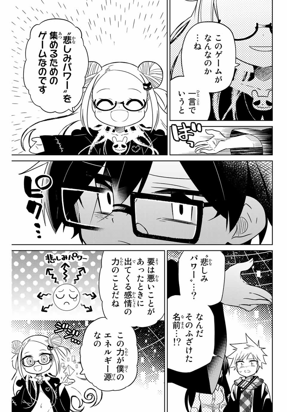 HIROIN WA ZETSUBOU SHIMASHITA. (MANGA) - raw - Chapter 74 - https://jpdd.ccdd.to/JPDD/hiroinwazetsuboushimashitamanga/159962/z0jxbakroih.jpg