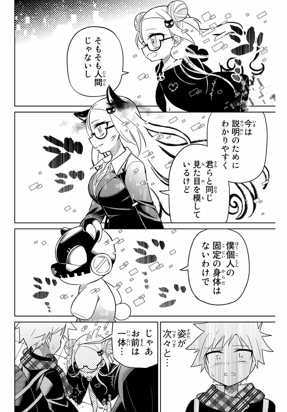 HIROIN WA ZETSUBOU SHIMASHITA. (MANGA) - raw - Chapter 74 - https://jpdd.ccdd.to/JPDD/hiroinwazetsuboushimashitamanga/159962/zysf3rb0bqr.jpg