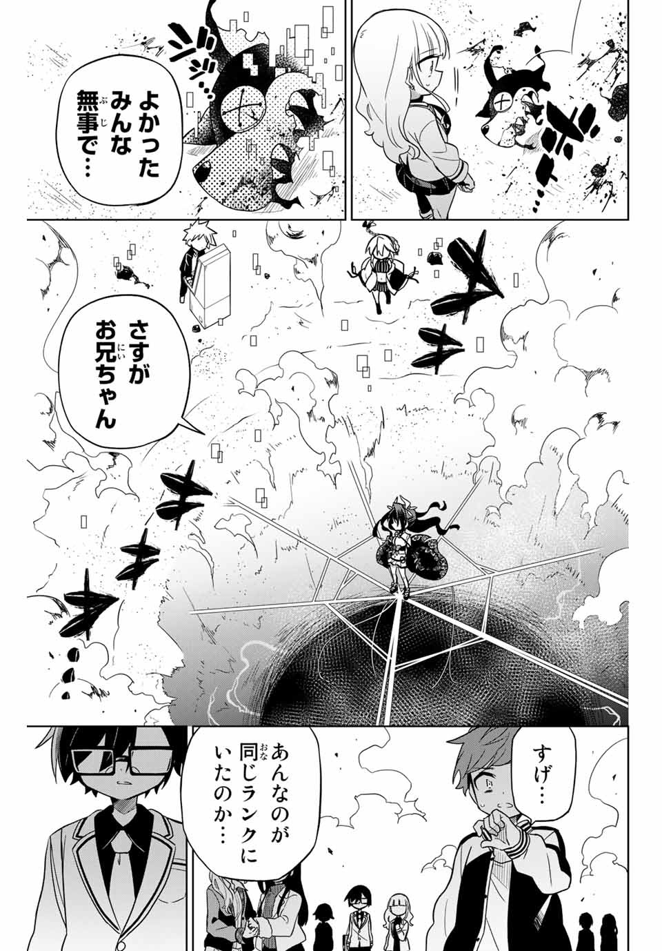 HIROIN WA ZETSUBOU SHIMASHITA. (MANGA) - raw - Chapter 75 - https://jpdd.ccdd.to/JPDD/hiroinwazetsuboushimashitamanga/160693/0gczvtkdfwl.jpg