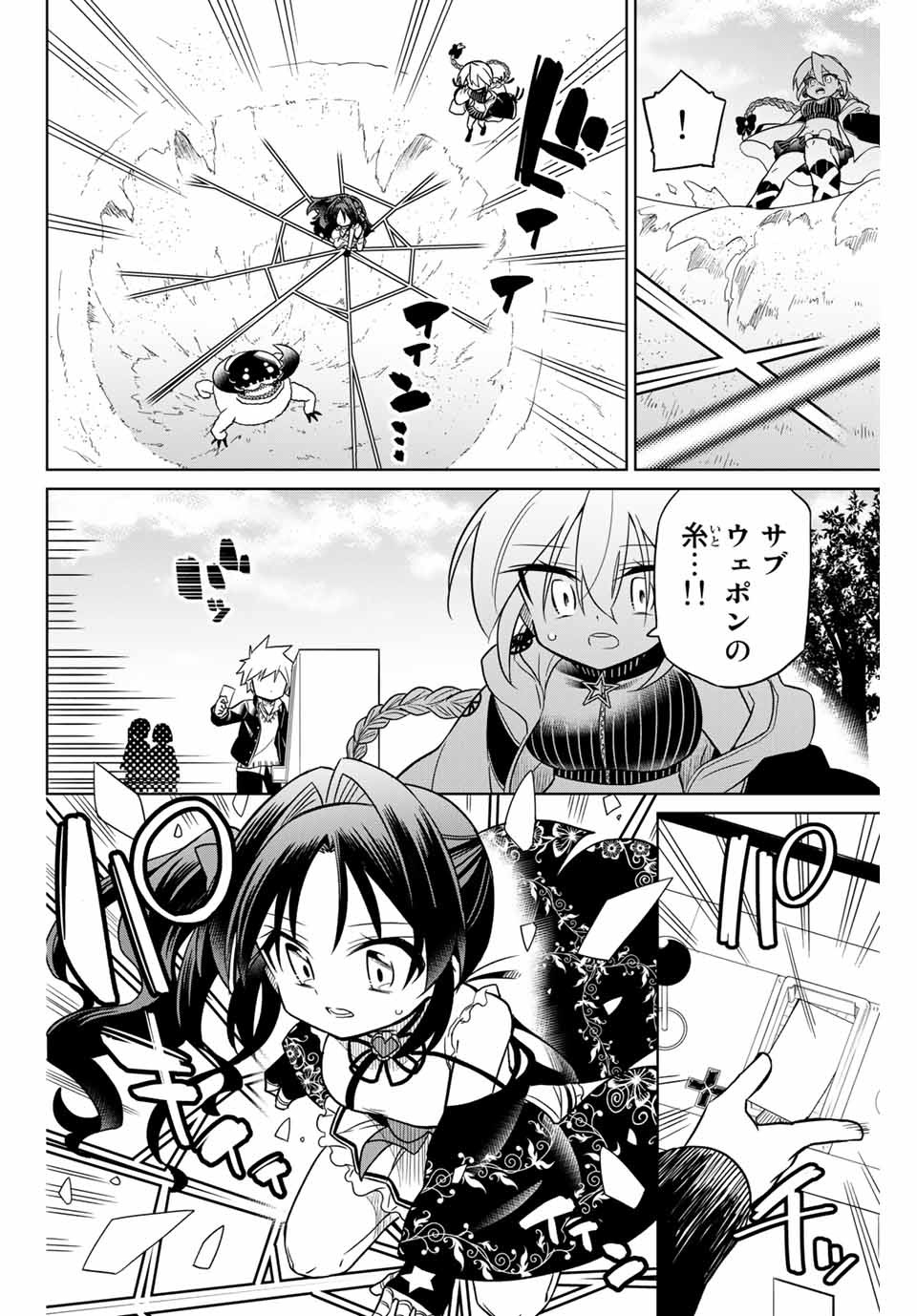 HIROIN WA ZETSUBOU SHIMASHITA. (MANGA) - raw - Chapter 75 - https://jpdd.ccdd.to/JPDD/hiroinwazetsuboushimashitamanga/160693/1wixkkn4nrd.jpg