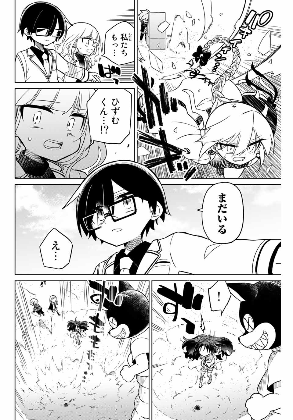 HIROIN WA ZETSUBOU SHIMASHITA. (MANGA) - raw - Chapter 75 - https://jpdd.ccdd.to/JPDD/hiroinwazetsuboushimashitamanga/160693/f35ivdqtyat.jpg