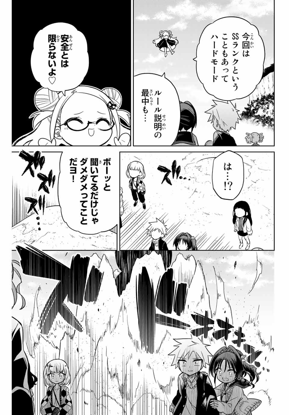 HIROIN WA ZETSUBOU SHIMASHITA. (MANGA) - raw - Chapter 75 - https://jpdd.ccdd.to/JPDD/hiroinwazetsuboushimashitamanga/160693/m1w4ytjyvat.jpg