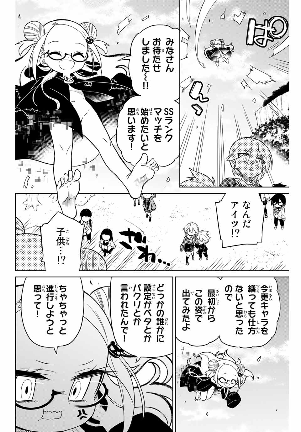 HIROIN WA ZETSUBOU SHIMASHITA. (MANGA) - raw - Chapter 75 - https://jpdd.ccdd.to/JPDD/hiroinwazetsuboushimashitamanga/160693/m5tp14yhrfq.jpg