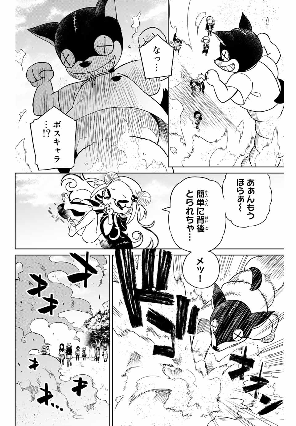 HIROIN WA ZETSUBOU SHIMASHITA. (MANGA) - raw - Chapter 75 - https://jpdd.ccdd.to/JPDD/hiroinwazetsuboushimashitamanga/160693/myclyhpxgfd.jpg